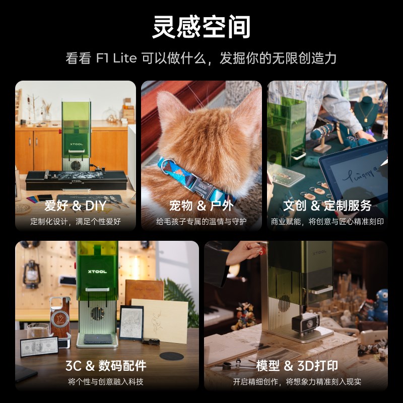 xTool F1Lite 激光雕刻机全自动小型切割机手持叶雕打标机刻字机