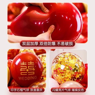 饰婚房布置套装 结婚气球装 红色双层婚礼汽球订婚场景婚庆用品大全