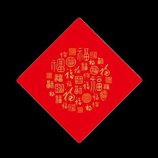2024新款铜版纸百福斗方书法用纸手写福字春联红纸空白手写喜字纸