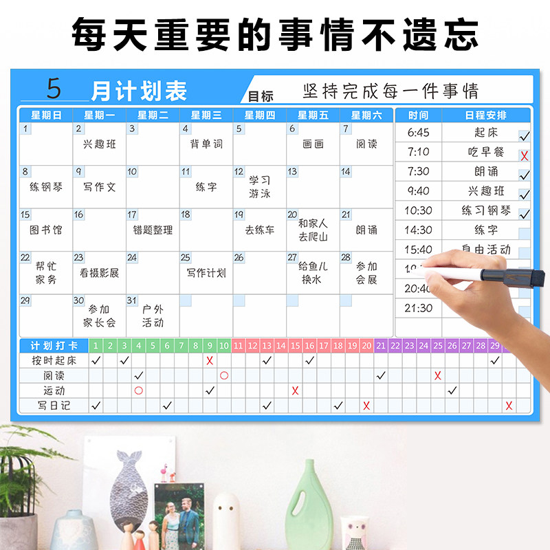 月计划表目标规划作息时间安排表开学每日每周学习打卡自律表墙贴