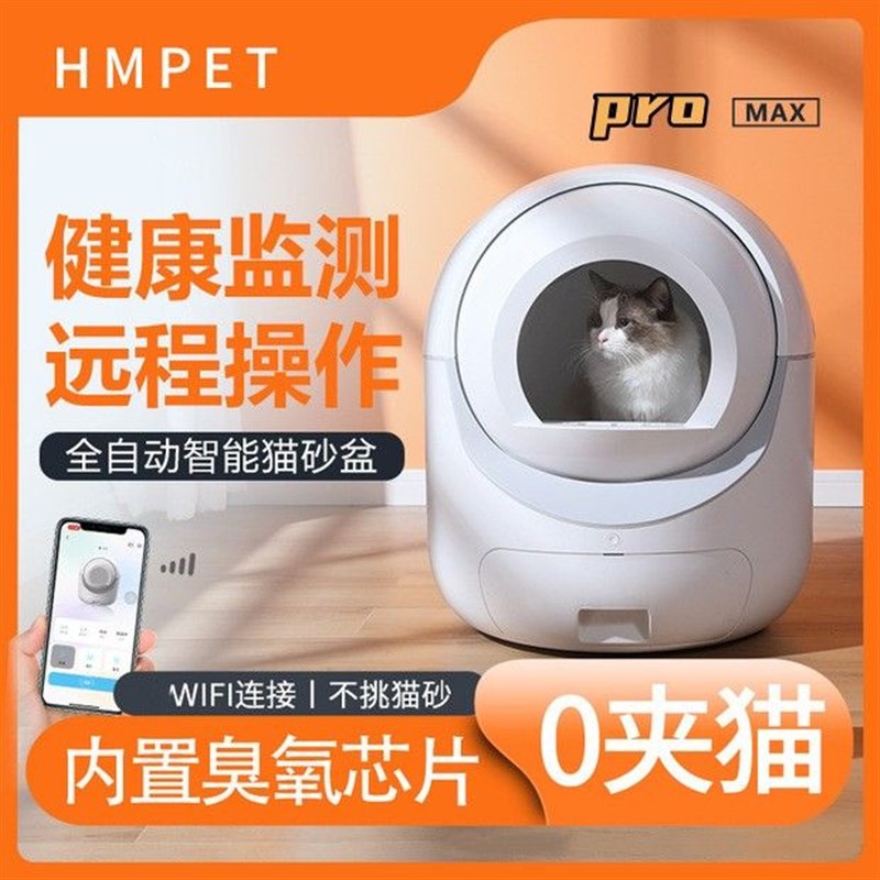 智能全自动猫砂盆超大号全封闭防臭猫厕所清理电动铲砂猫咪防外溅