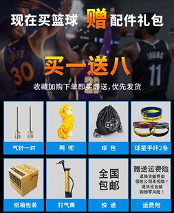 新款篮网欧文勇士库里湖人詹姆y斯篮球PU软皮户外耐磨7号蓝球手环