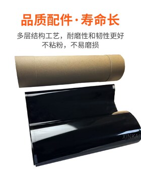 适用柯美C451转印带转印膜 C654 C652 C552C754e C550 C650 C452