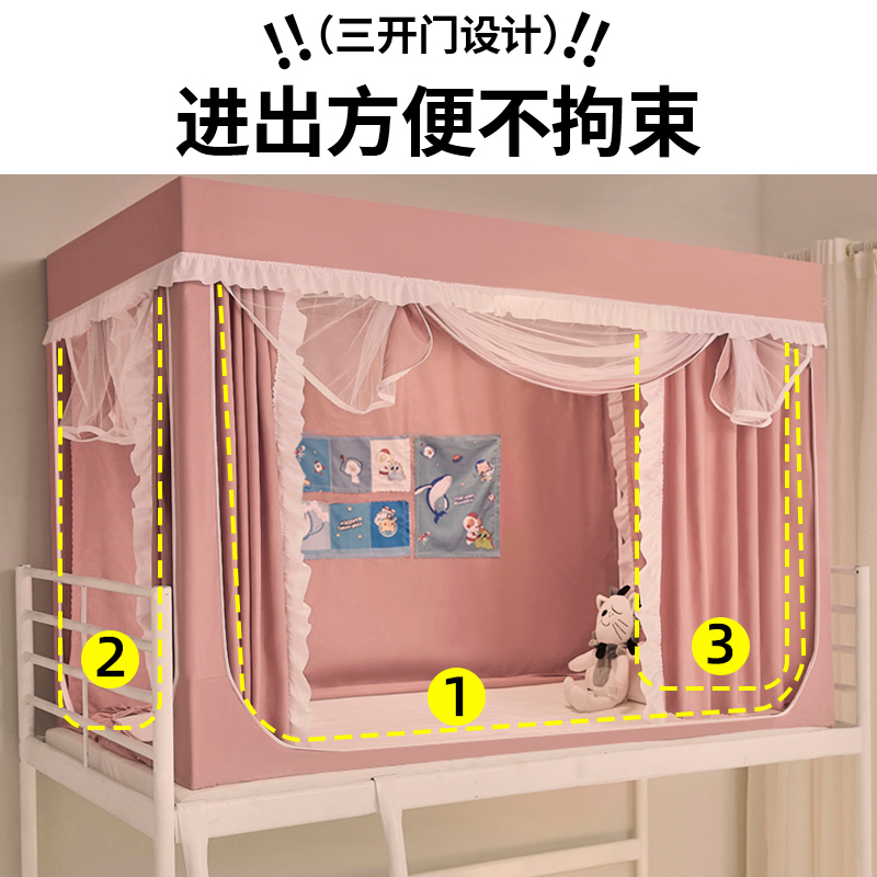 女学生蚊帐床帘一体式床幔寝室大学全包强遮光窗帘宿舍上铺下铺用