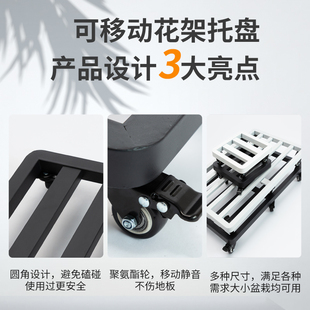 黑白色铁艺花盆底座托盘正长方形带轮可移动万向轮圆角增高底拖盘