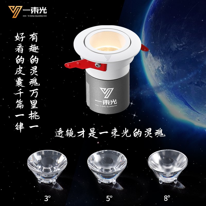 一束光聚光射灯小角度重点内嵌式酒吧清吧KTV酒柜店铺商用博物馆