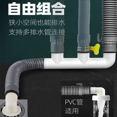 洗衣机下水道分流器一分二地漏延长管软管加长排水管三通万能接头