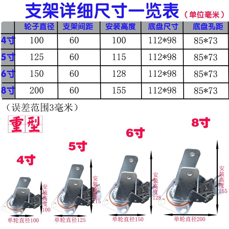 6寸重型脚轮万向轮支架配件4寸5寸8寸手推车轮支架平板车轮支架