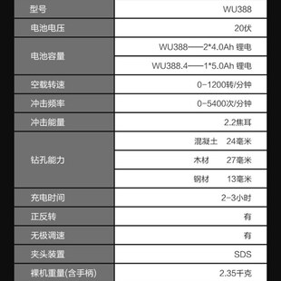 威克斯20V锂电池无刷电锤Wu388可充电大功M率工业级多功能冲击钻