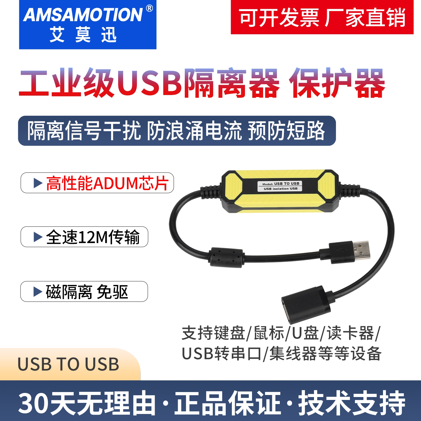 艾莫迅 USB隔离器高速工业级数字信号音频电源ADUM3160磁隔离模块