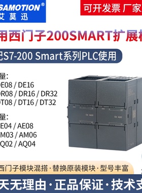艾莫迅国产兼容SMART200 plc扩展模块EM AE04 AE08 AM03 AQ04模块