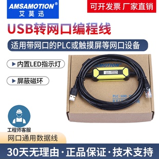 USB转网线通用线西门子200smart 三菱FX5U通讯线缆plc连接线 1200