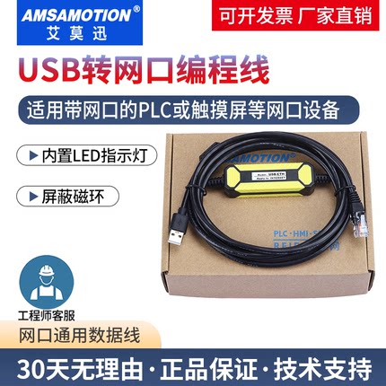 USB转网线通用线西门子200smart 1200 三菱FX5U通讯线缆plc连接线