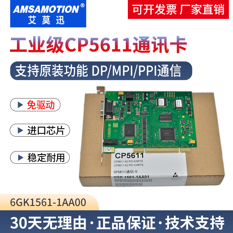ProfibusDP通信CP56115621卡