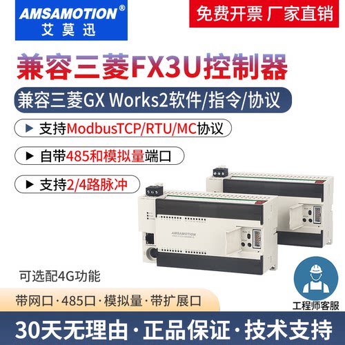 艾莫迅兼容fx3uplc控制器工控板