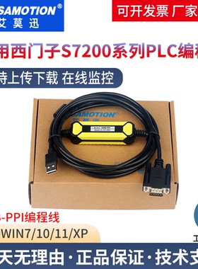 艾莫迅适用西门子plc编程数据线电缆200smart编程线3DB30 USB-PPI