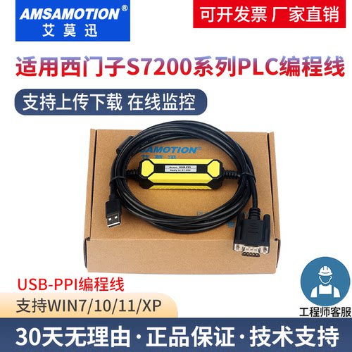适用西门子plc编程数据线USB-PPI