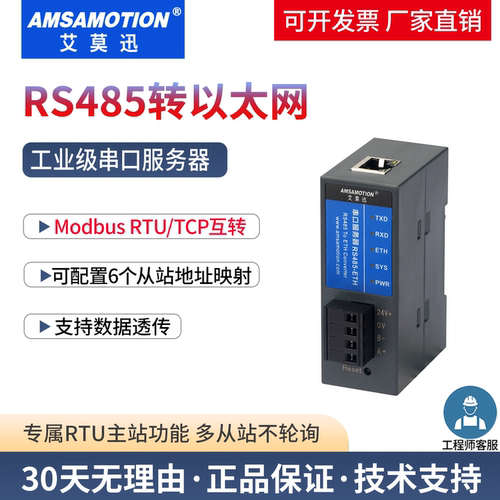 232/485转以太网口串口服务器TCP