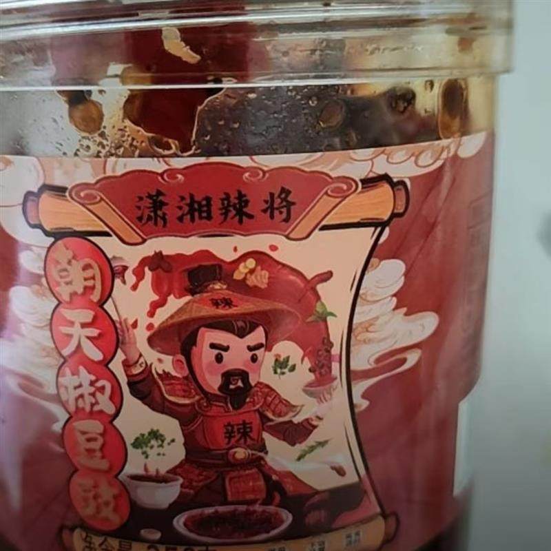 358g朝天椒豆豉湖南特辣下饭菜调味品料火锅蘸料拌面 面,粮油调味/速食/干货/烘焙,辣椒酱,淘宝优惠券,粉丝福利购,淘宝优惠卷