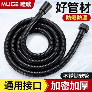 睦歌花洒软管卫生间喷头软管热水器出水管不锈钢加密连接管通用