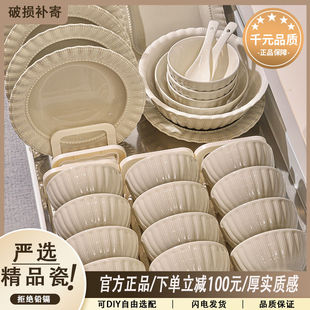2024新款 碗碟釉下彩套装 高颜值家用碗盘奶油贝型餐具碗筷高级乔迁