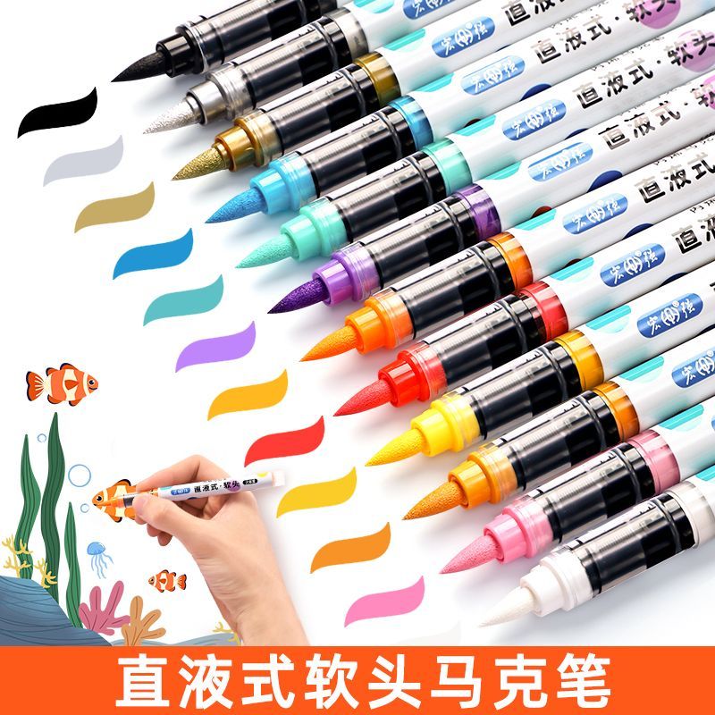 直液式软头丙烯马克笔不