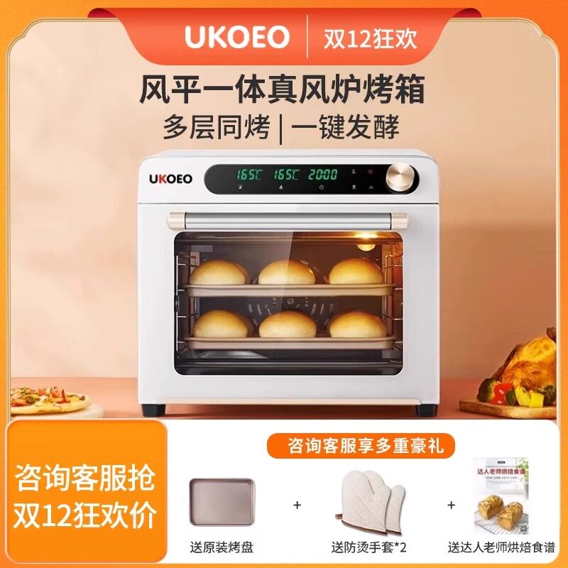 UKOEO 5AUKOEO 高比克5A风炉平炉二合一烤箱家用小型烘焙商用大容