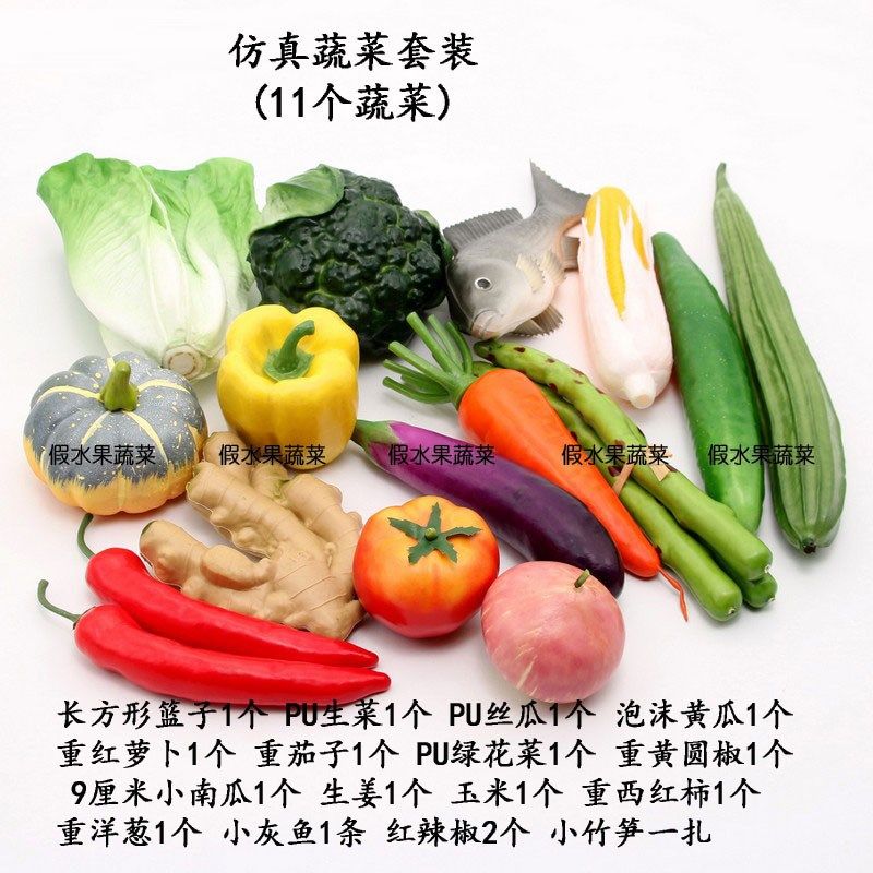 仿真蔬菜水果模型生菜丝瓜黄瓜红萝卜茄子花菜酒楼饭店摆件仿真蔬,鲜花速递/花卉仿真/绿植园艺,仿真果蔬,淘宝优惠券,粉丝福利购,淘宝优惠卷