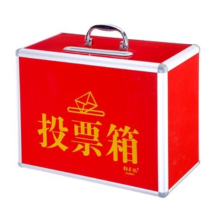 投票箱带锁透明募捐爱心捐赠箱功德箱手提乐捐箱奉献箱红色选举箱