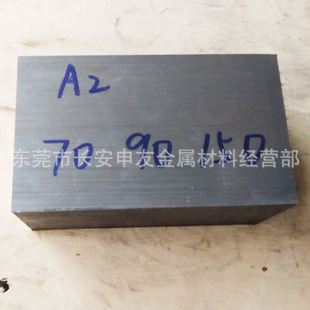 A2冷作模具钢板 规格齐全 A2冲压钢板 A2精板光板加工