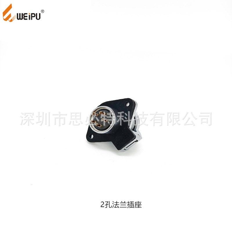 weipu威浦WS20J5TQ+WS20K5ZG航空插头2P-15P电缆连接器