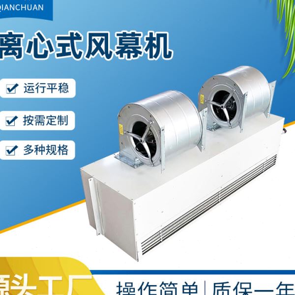 离心式空气幕厂房车间门口立式侧吹风幕机防蚊虫防蝇离心式风幕机