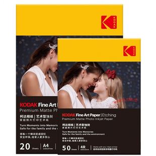 kodak柯达家用型艺术纸蚀刻布纹粗面哑光相纸6寸A4打印纸4r照片纸