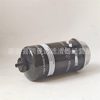 供应工程机械卡车挖掘机配件油水分离器滤芯 RE529643 滤芯滤清器