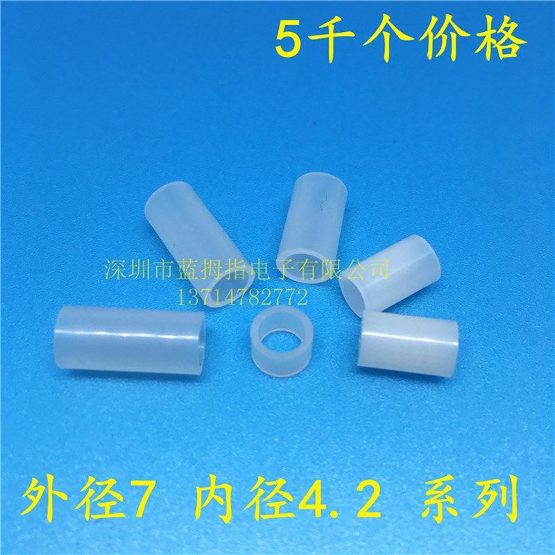 7*4*2绝缘垫圈垫片  绝缘尼龙直通柱  平底间隔柱 PC板间隔柱 M4