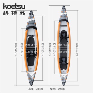 KOETSU科特苏 充气拉丝皮划艇KAYAK充气独木舟双人海洋舟