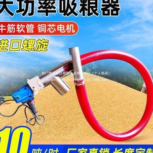 软管吸粮机小型家用大吸力小麦抽粮机玉米上料机吸麦机器绞龙车载