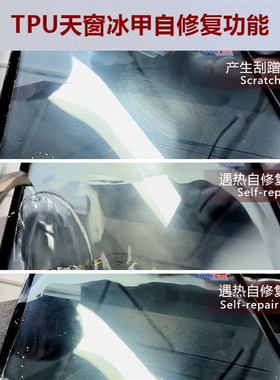 9Mil天窗冰甲适用于小鹏X9高隔热膜保护车顶遮阳玻璃膜全景天窗