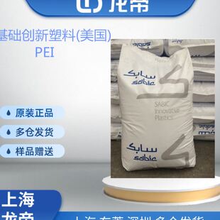 注塑级 DU311 71032R 运动器材 流动 基础创新塑料 PEI 美国