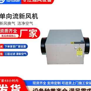 家用离心管道风机净化风机新风机组商用多重过滤向流新风换气机
