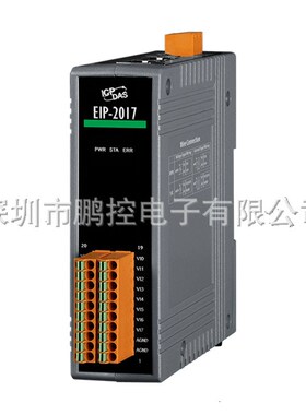 ICPDAS泓格 EIP-2017 8通道或16通道模拟量输入EtherNet/IP模组