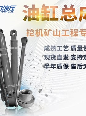 沃沃尔EC170D/210BP/235E/250ENZ大中小臂油缸总成活塞杆缸筒缸盖