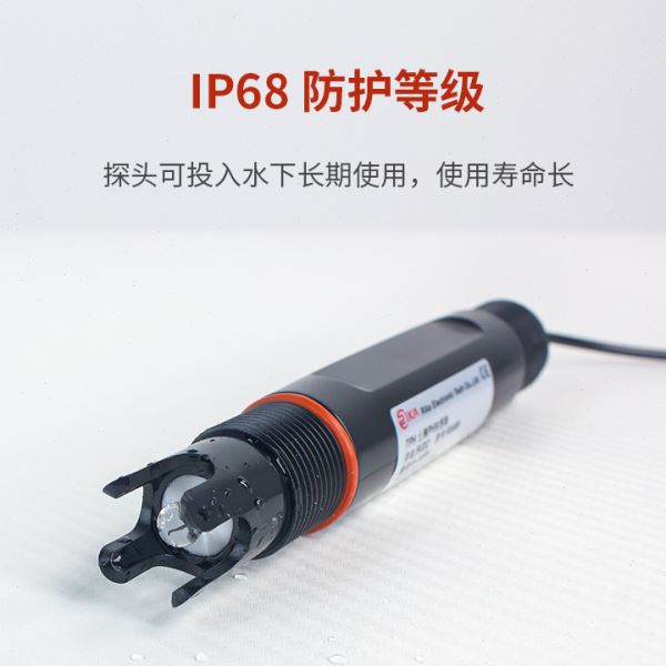 土壤酸度传感器 污水液体土壤墒情自来水PH监测智慧农业大棚