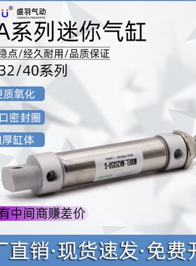 盛羽亚德客型MA32x20x25x50x75x100x125x150x175x200-SCA迷你气缸