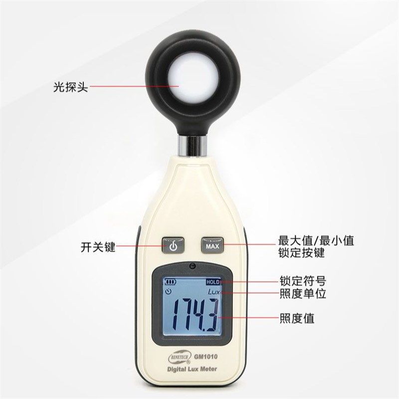 BENETECH标智GM1010光照度计照度仪高精度光照强度测光表亮度计