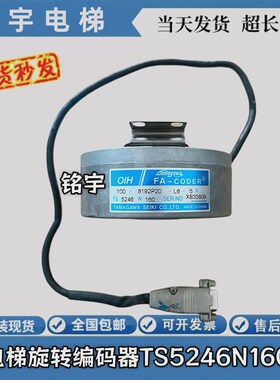 TS5246N160电梯编码器多摩川编码器OIH100-8192P20-L6-5V