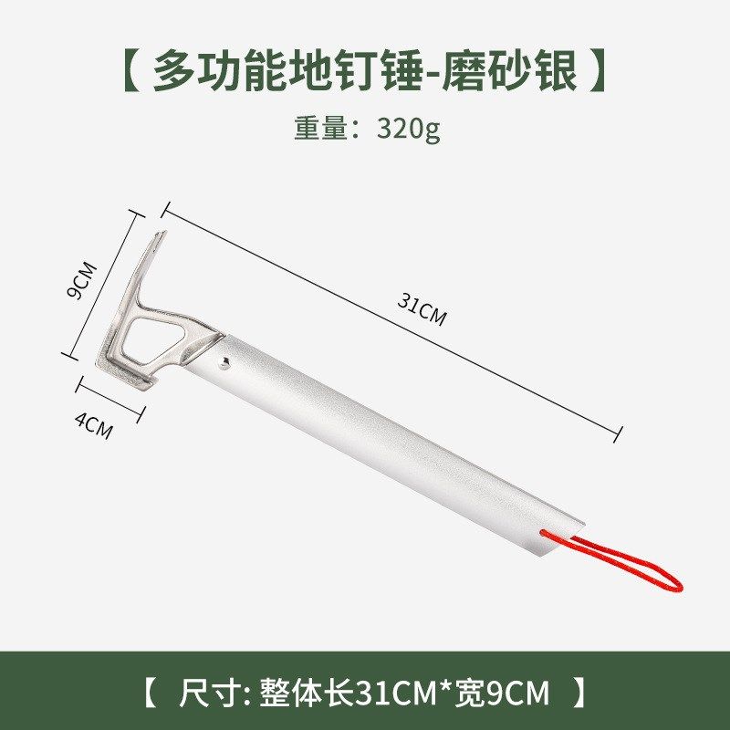 山趣户外铝合金地钉锤露营锤地钉锤野外起钉锤帐篷羊角营地锤子,运动/瑜伽/健身/球迷用品,其他运动护具,淘宝优惠券,粉丝福利购,淘宝优惠卷