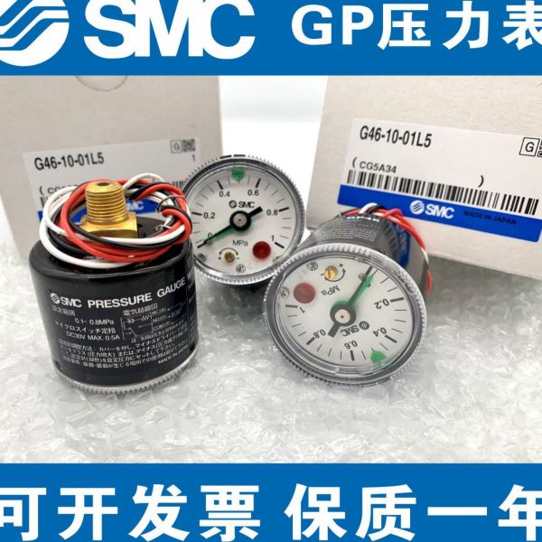 全新SMC压力表 GP46-10-01L5-C GP46-10-02L5-C G36-10-01 Y-40Z