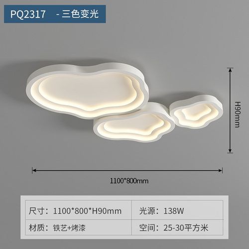 客厅吸顶灯简约现代组合极简奶油风2024年新款白色卧室餐厅灯具