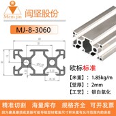 铝型材开模加工定制 铝合金挤压 工业流水线3060铝框架防护罩定制